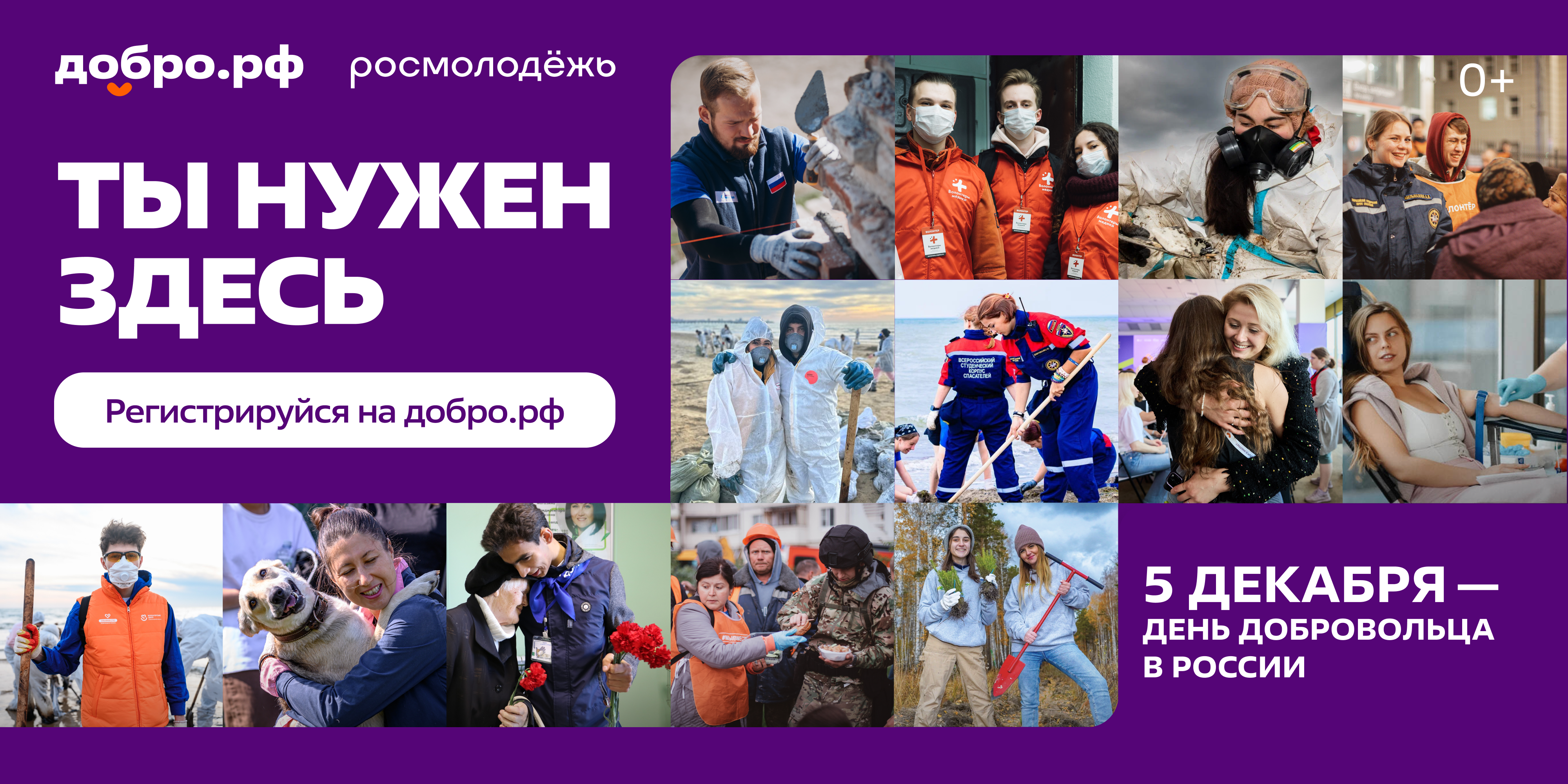 Реализация регионального проекта «Мы вместе» национального проекта «Молодежь и дети»..
