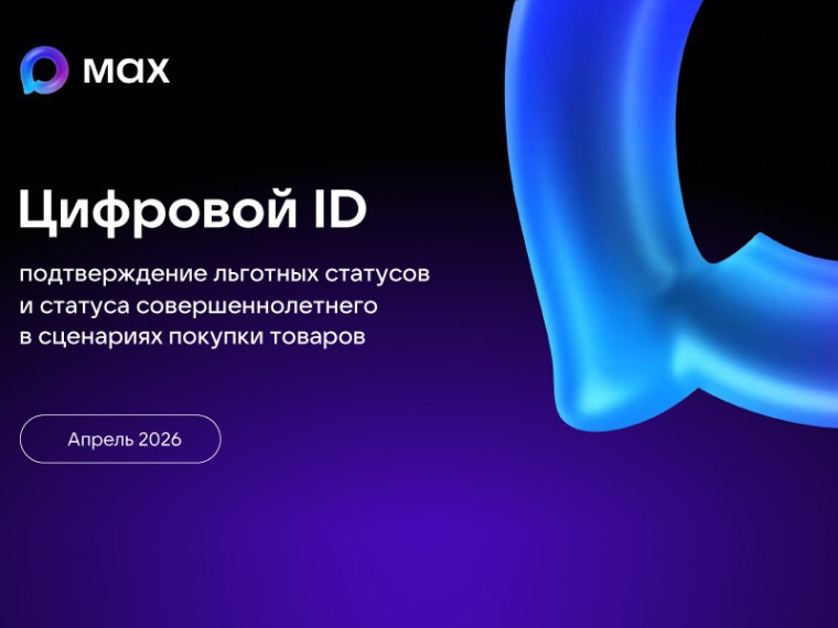 Подключение к API МАХ для хозяйствующих субъектов в сфере торговли и общественного питания.